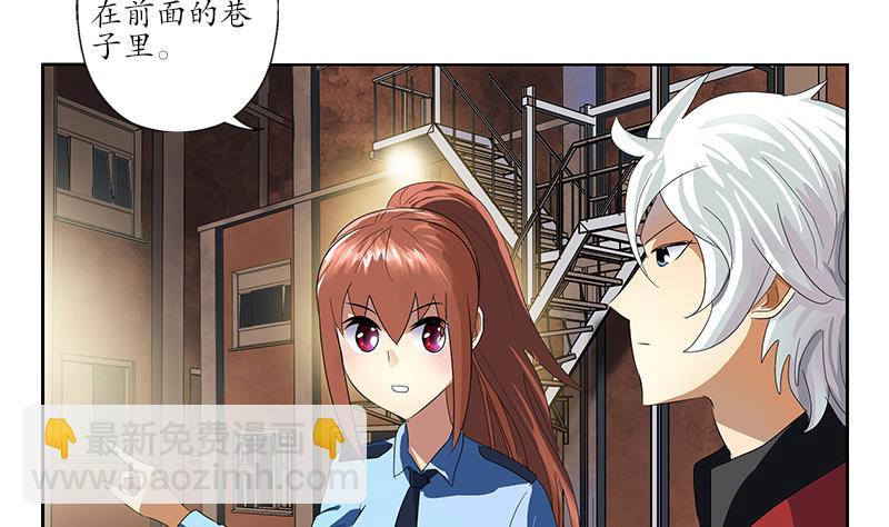 《都市极品仙医》第191话 陆宁的怀疑 第10页