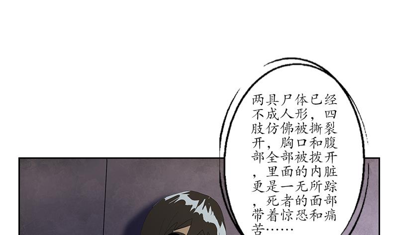 《都市极品仙医》第191话 陆宁的怀疑 第14页