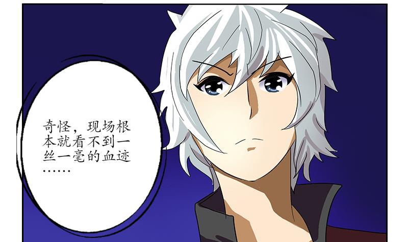 《都市极品仙医》第191话 陆宁的怀疑 第17页