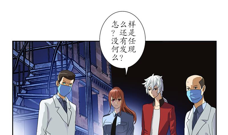 《都市极品仙医》第191话 陆宁的怀疑 第19页