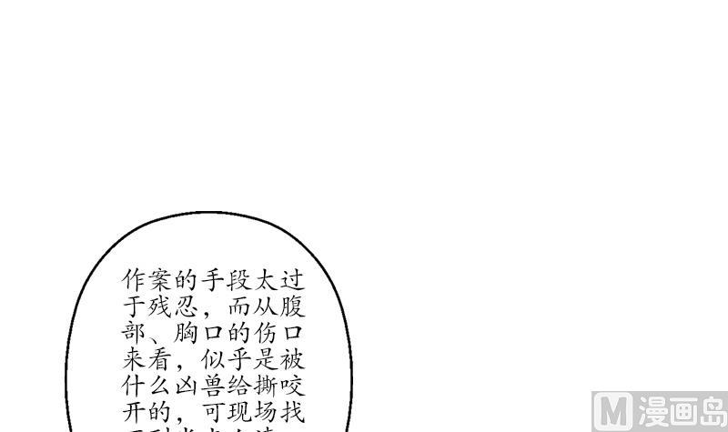 《都市极品仙医》第191话 陆宁的怀疑 第21页