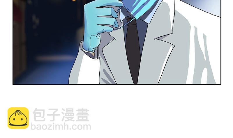 《都市极品仙医》第191话 陆宁的怀疑 第23页