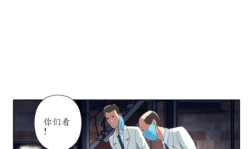 《都市极品仙医》第191话 陆宁的怀疑 第32页