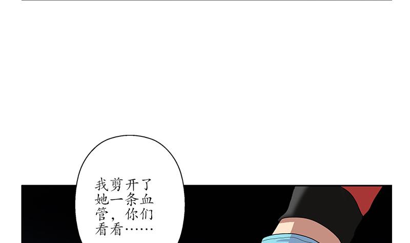 《都市极品仙医》第191话 陆宁的怀疑 第34页