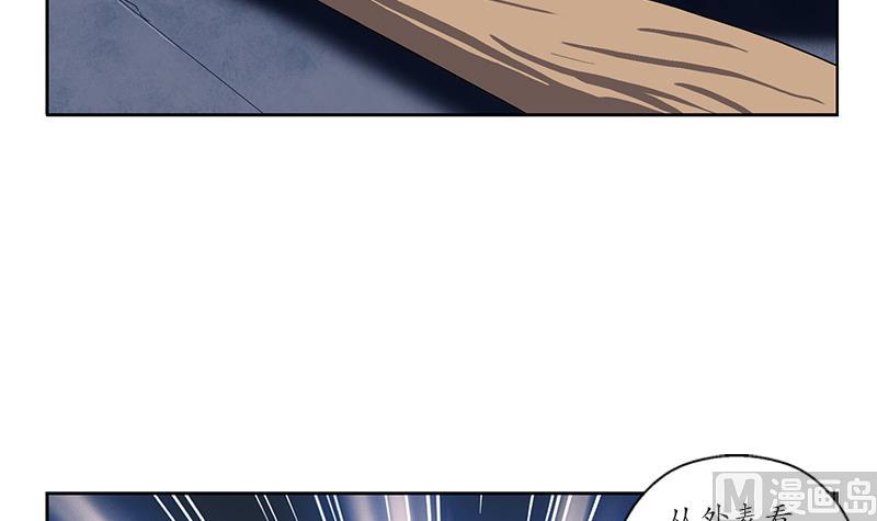 《都市极品仙医》第191话 陆宁的怀疑 第36页