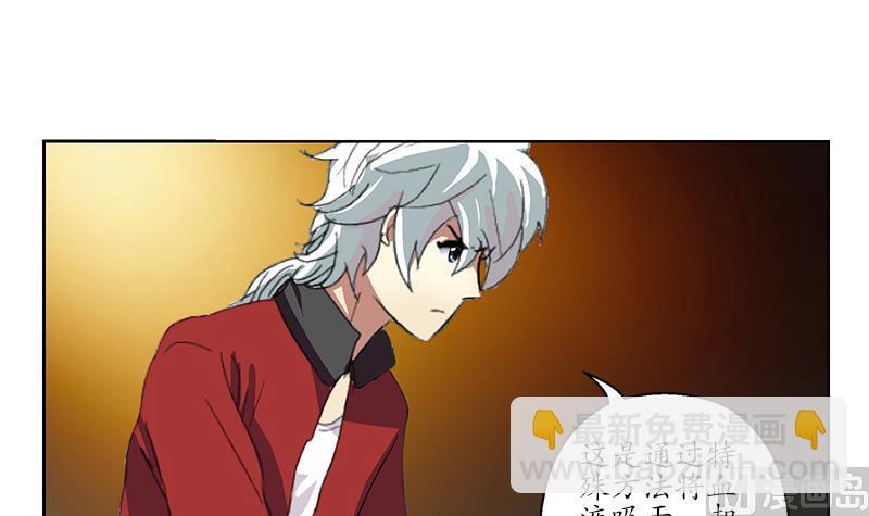 《都市极品仙医》第191话 陆宁的怀疑 第39页