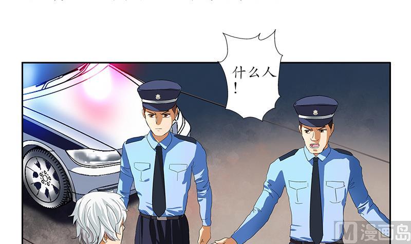 《都市极品仙医》第191话 陆宁的怀疑 第3页