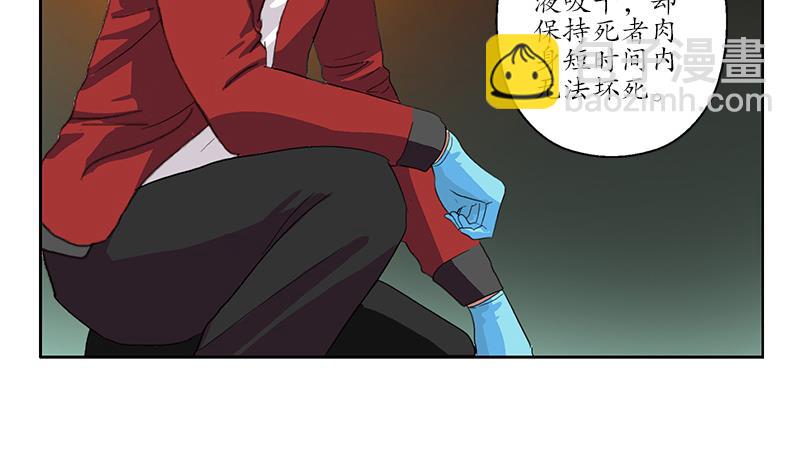 《都市极品仙医》第191话 陆宁的怀疑 第40页
