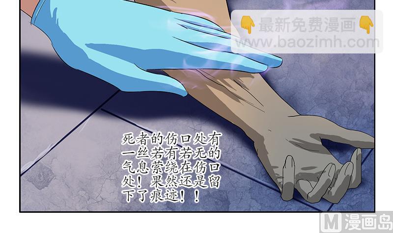 《都市极品仙医》第191话 陆宁的怀疑 第42页