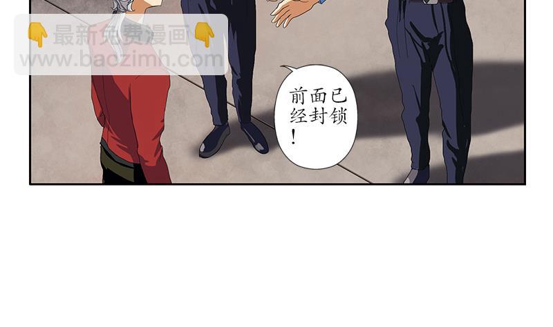 《都市极品仙医》第191话 陆宁的怀疑 第4页