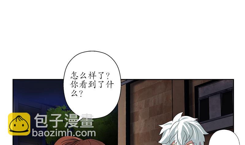 《都市极品仙医》第191话 陆宁的怀疑 第50页