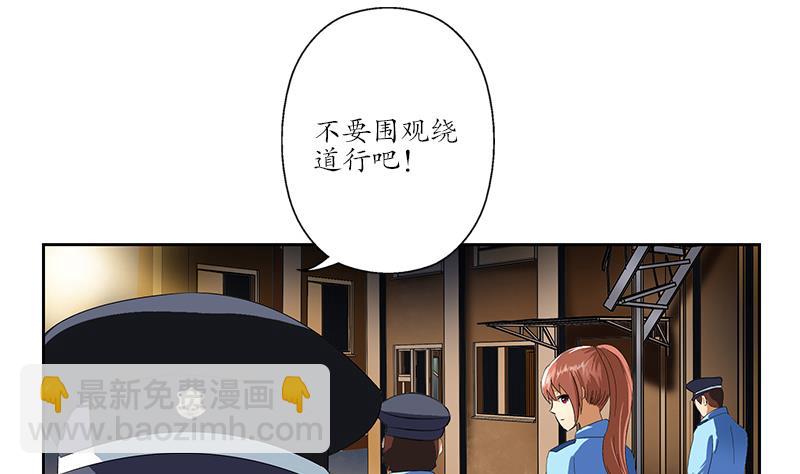 《都市极品仙医》第191话 陆宁的怀疑 第5页