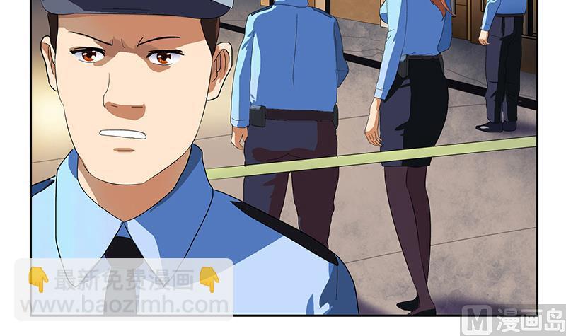 《都市极品仙医》第191话 陆宁的怀疑 第6页