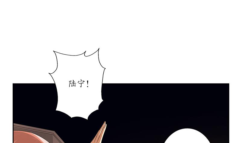 《都市极品仙医》第191话 陆宁的怀疑 第7页