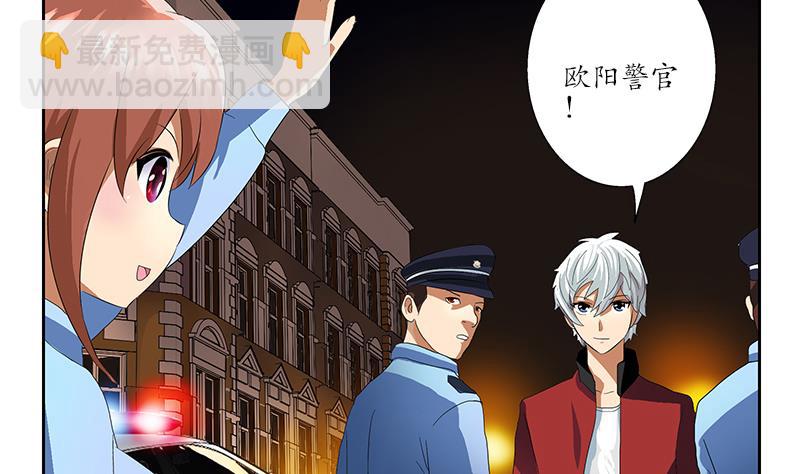 《都市极品仙医》第191话 陆宁的怀疑 第8页