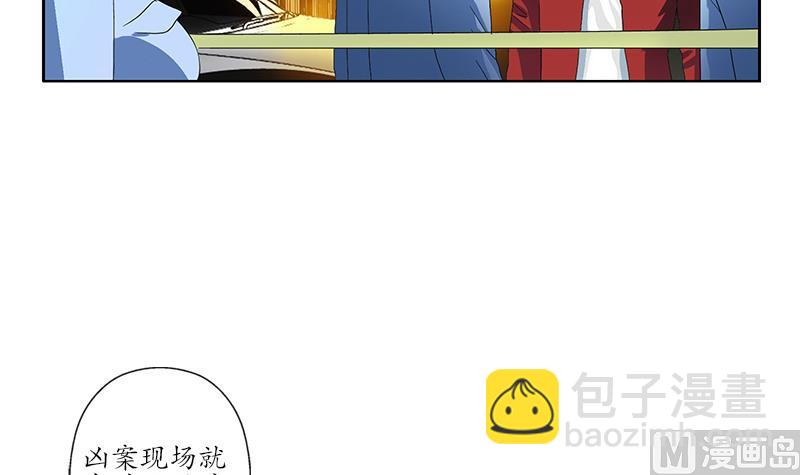 《都市极品仙医》第191话 陆宁的怀疑 第9页