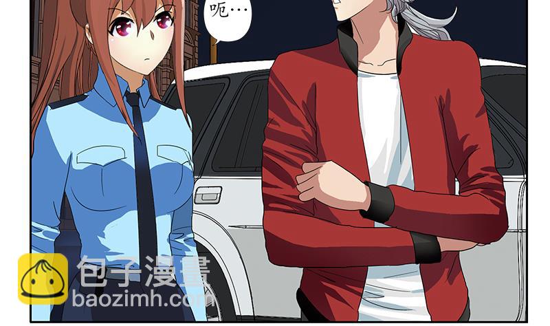 《都市极品仙医》第194话 暗夜魅影 第16页