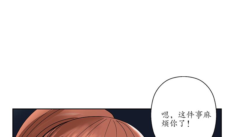《都市极品仙医》第194话 暗夜魅影 第17页