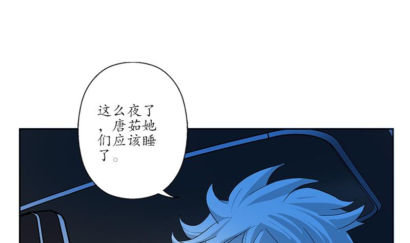 《都市极品仙医》第194话 暗夜魅影 第22页