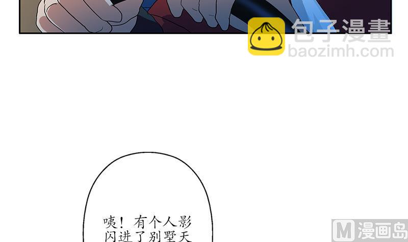 《都市极品仙医》第194话 暗夜魅影 第24页