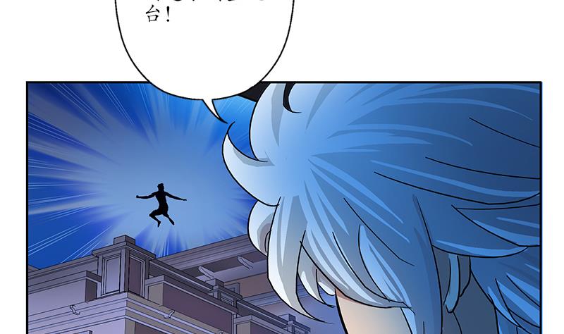 《都市极品仙医》第194话 暗夜魅影 第25页