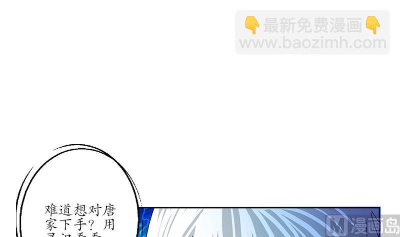 《都市极品仙医》第194话 暗夜魅影 第27页