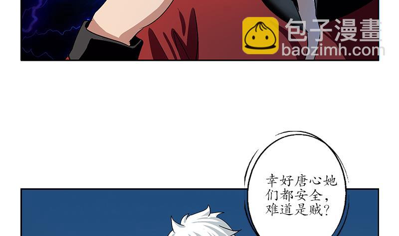《都市极品仙医》第194话 暗夜魅影 第29页