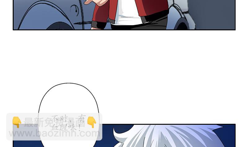 《都市极品仙医》第194话 暗夜魅影 第31页
