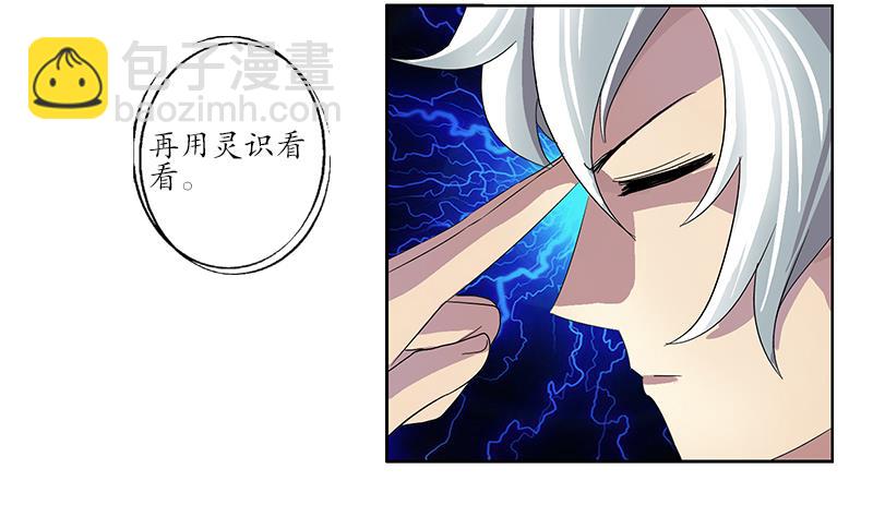 《都市极品仙医》第194话 暗夜魅影 第34页