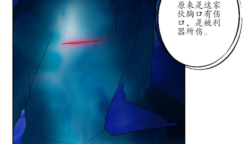 《都市极品仙医》第194话 暗夜魅影 第38页