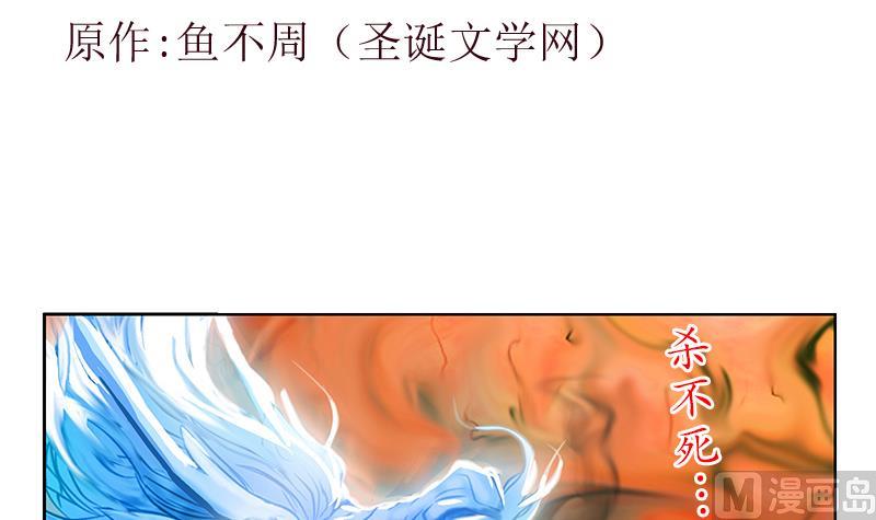 《都市极品仙医》第194话 暗夜魅影 第3页