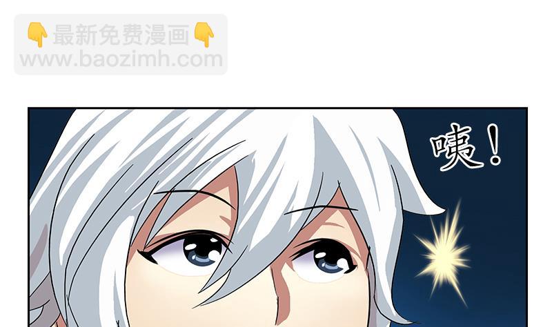 《都市极品仙医》第194话 暗夜魅影 第46页