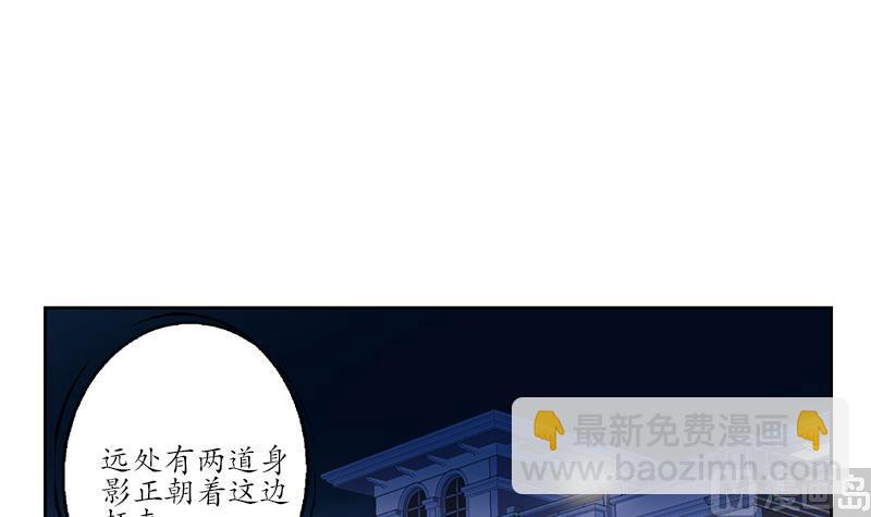 《都市极品仙医》第194话 暗夜魅影 第48页