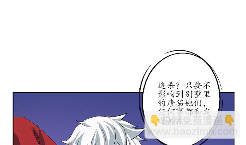 《都市极品仙医》第194话 暗夜魅影 第50页
