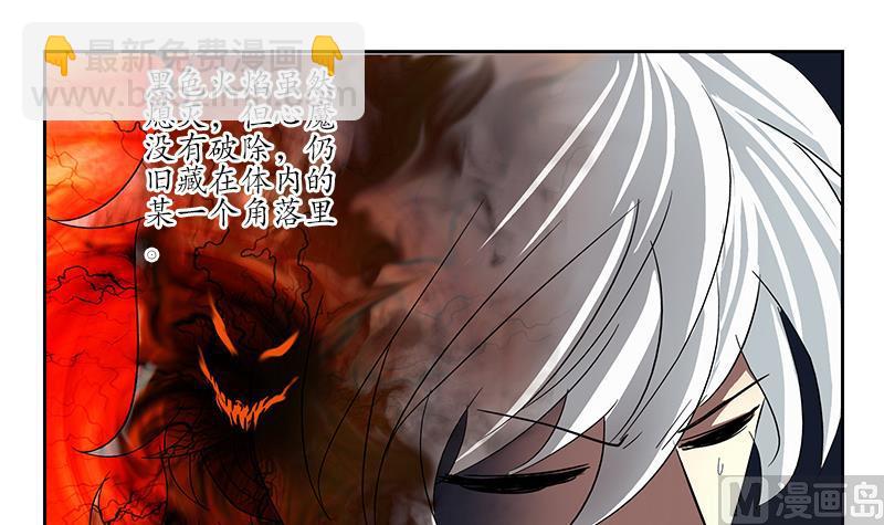《都市极品仙医》第194话 暗夜魅影 第6页
