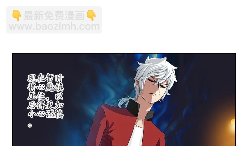 《都市极品仙医》第194话 暗夜魅影 第8页