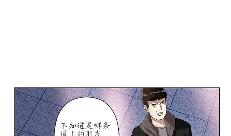 《都市极品仙医》第196话 交易 第14页