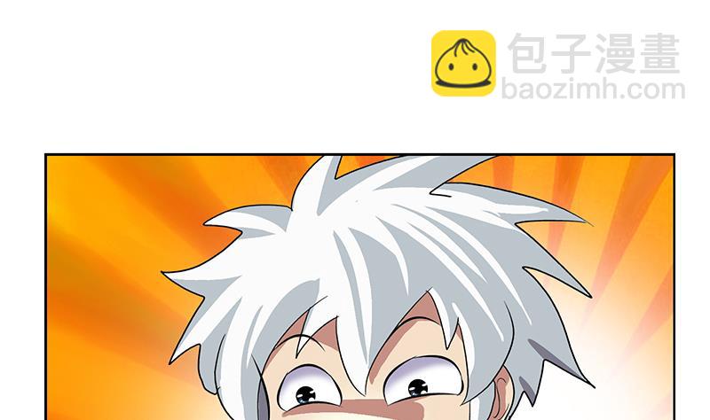 《都市极品仙医》第196话 交易 第17页