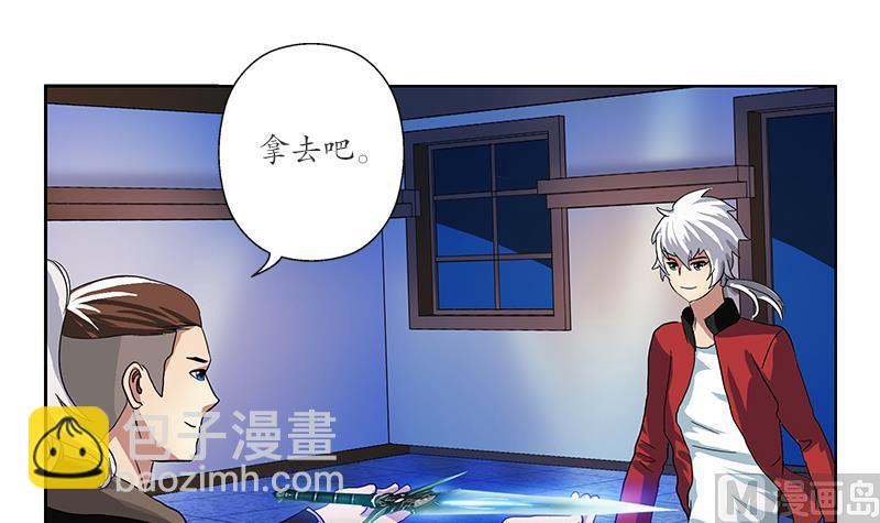 《都市极品仙医》第196话 交易 第33页