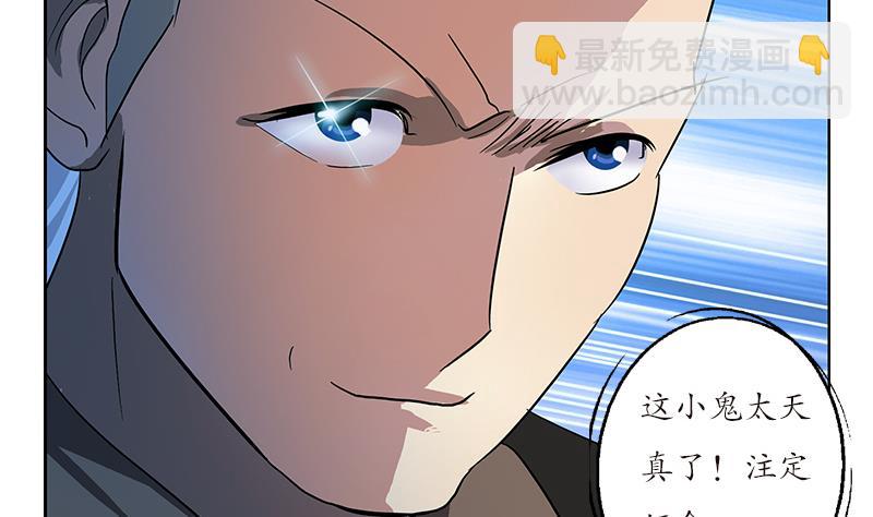 《都市极品仙医》第196话 交易 第38页