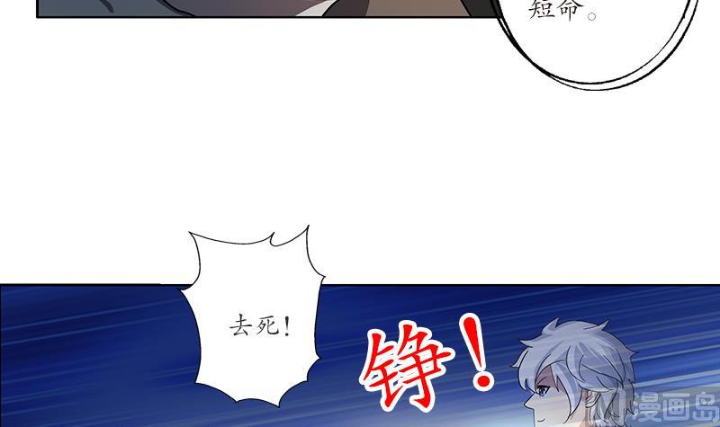 《都市极品仙医》第196话 交易 第39页