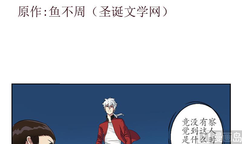 《都市极品仙医》第196话 交易 第3页