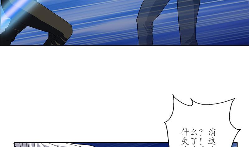 《都市极品仙医》第196话 交易 第41页