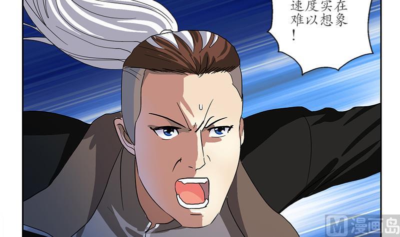 《都市极品仙医》第196话 交易 第42页