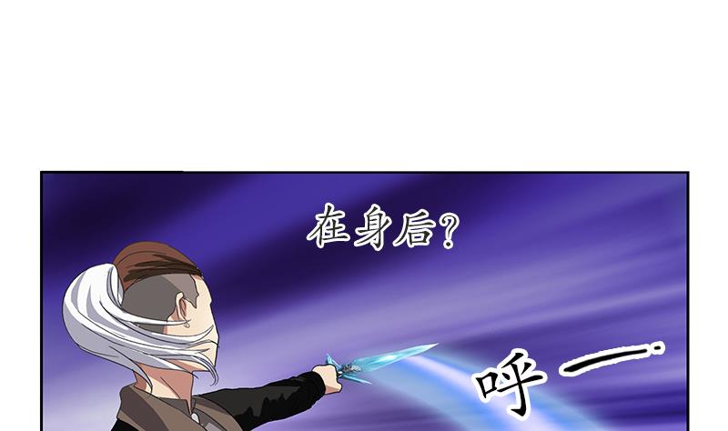 《都市极品仙医》第196话 交易 第44页