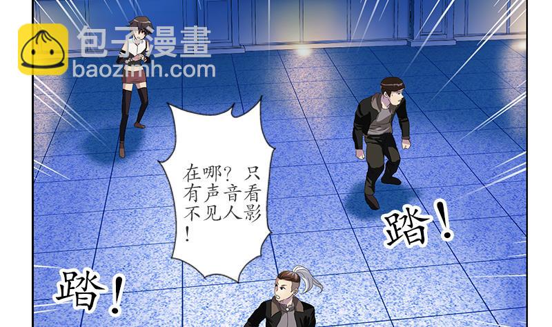 《都市极品仙医》第196话 交易 第47页