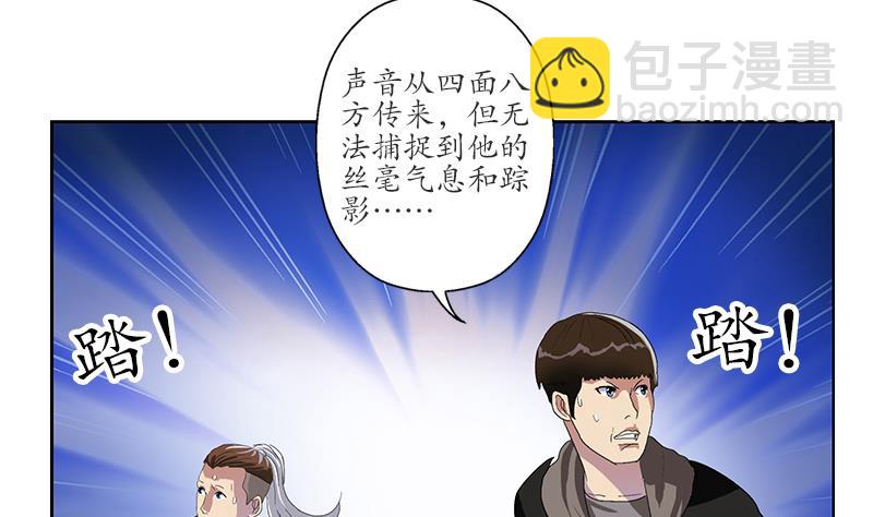 《都市极品仙医》第196话 交易 第49页