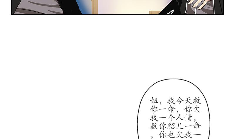 《都市极品仙医》第196话 交易 第5页