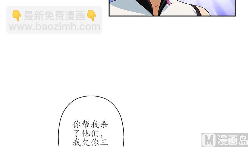 《都市极品仙医》第196话 交易 第9页