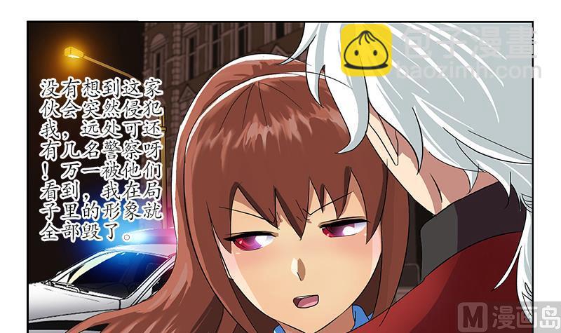 《都市极品仙医》第193话 心魔化形 第12页